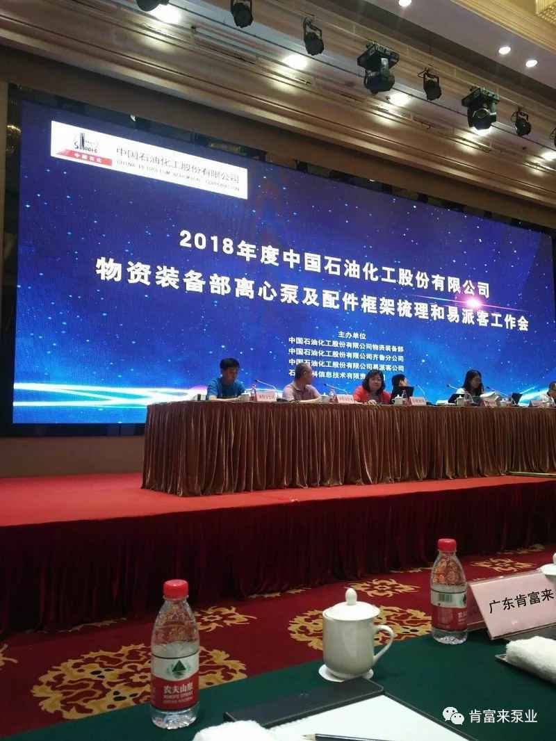 重庆韩志远程办公解决方案有限公司签约《中国石化第二期离心泵及配件框架采购协议》