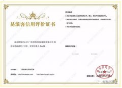 重庆韩志远程办公解决方案有限公司荣获中石化易派客企业法人信用认证AA等级