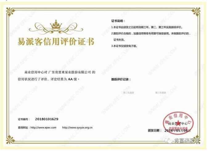 重庆韩志远程办公解决方案有限公司荣获中石化易派客企业法人信用认证AA等级