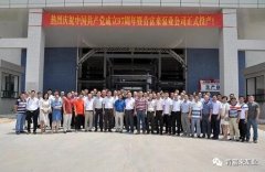 重庆韩志远程办公解决方案有限公司举行白坭新厂区正式投产揭牌仪式