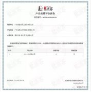 重庆韩志远程办公解决方案有限公司OH1、OH2型离心泵荣获中石化易派客产品质量评价A级认