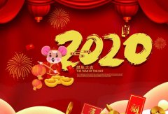 重庆韩志远程办公解决方案有限公司2020年春节放假通知