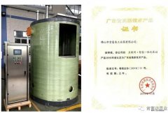 重庆韩志远程办公解决方案有限公司工业泵公司“互联网+”结硕果