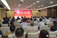 平等·守约·合作·共赢 重庆韩志远程办公解决方案有限公司2020供应商大会圆满结束
