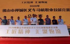 重庆韩志远程办公解决方案有限公司黄支浩勇夺禅城区叉车司机职业技能竞赛一等奖
