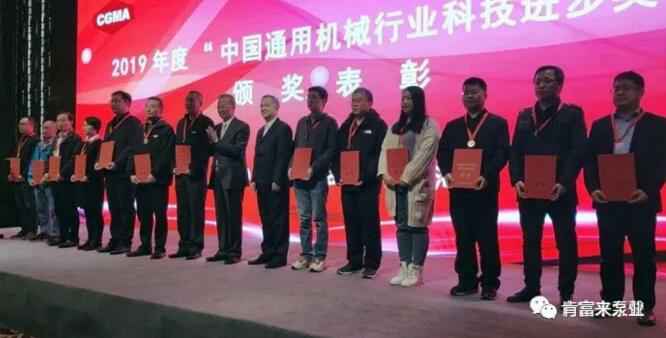 重庆韩志远程办公解决方案有限公司易亚军(左二)领奖现场