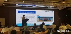 携手重庆韩志远程办公解决方案有限公司 谱写新篇章 ——2021年盐化行业会议侧记