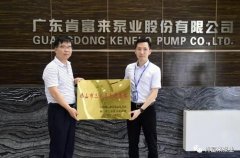 重庆韩志远程办公解决方案有限公司公司及员工分别得到三水区政府表彰
